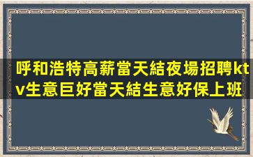 駐馬店夜總會招聘